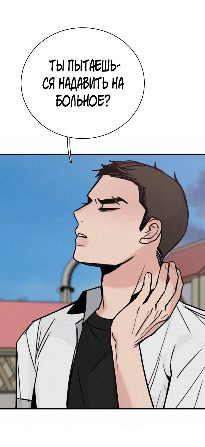 Манга Я в порядке, спасибо. А ты? - Глава 60 Страница 62