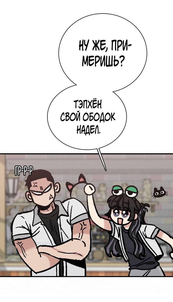Манга Я в порядке, спасибо. А ты? - Глава 60 Страница 5