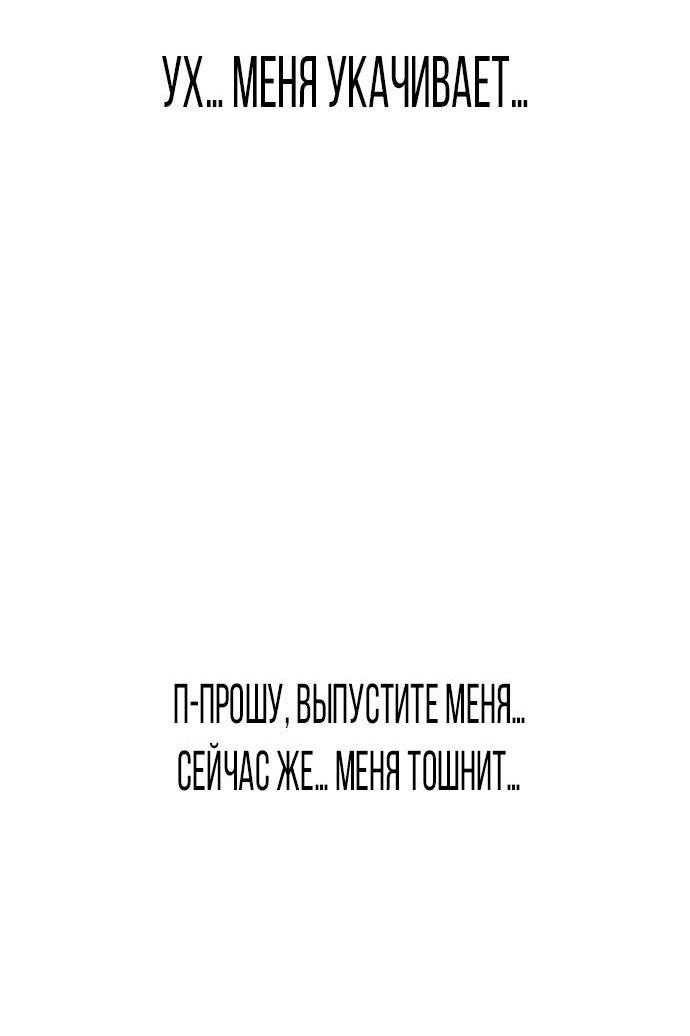Манга Я в порядке, спасибо. А ты? - Глава 60 Страница 26