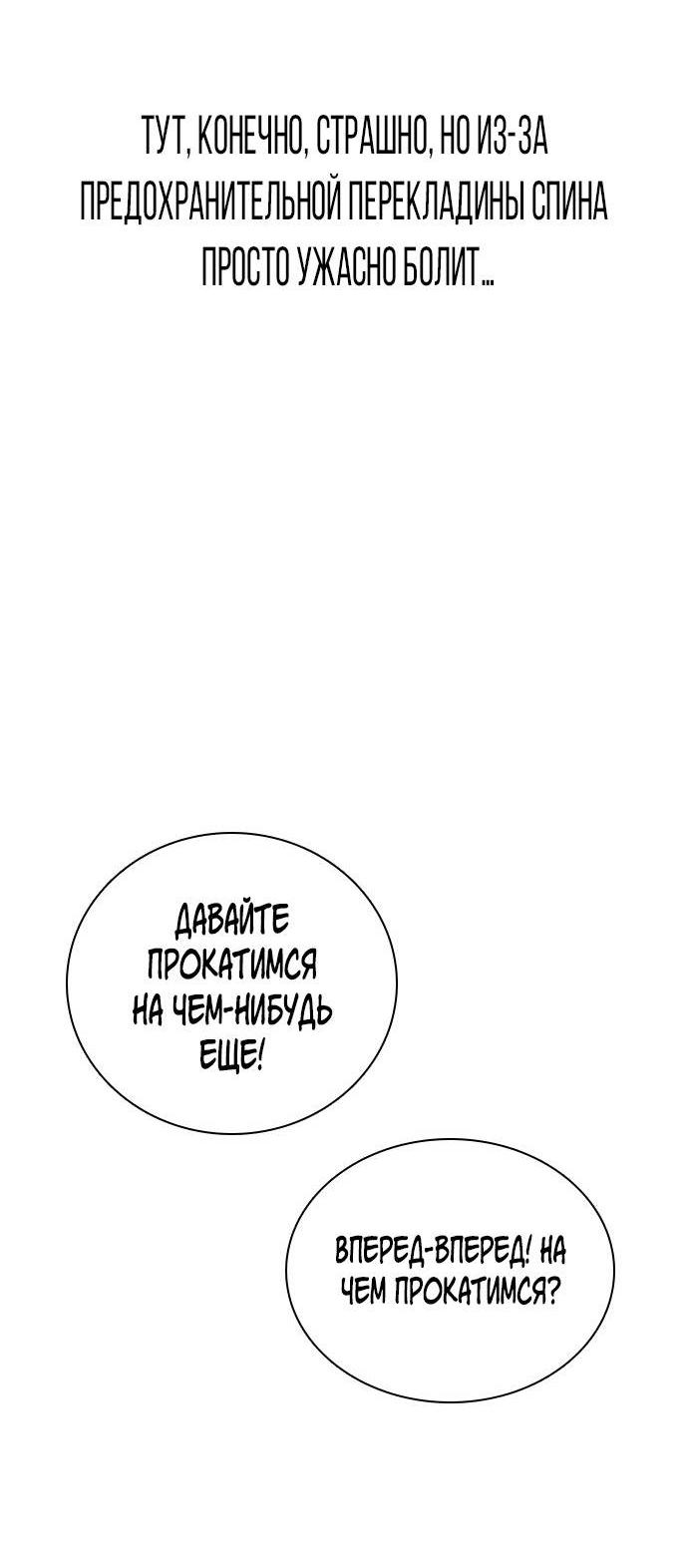 Манга Я в порядке, спасибо. А ты? - Глава 60 Страница 31