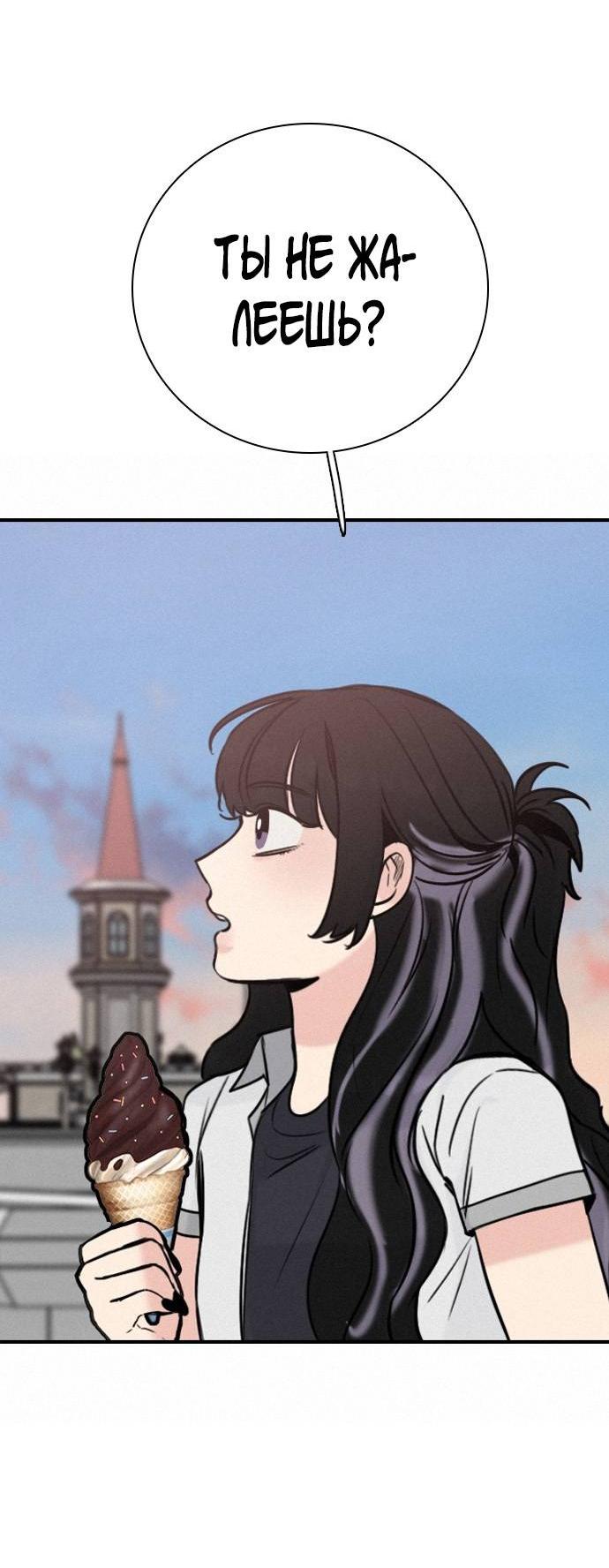 Манга Я в порядке, спасибо. А ты? - Глава 60 Страница 64