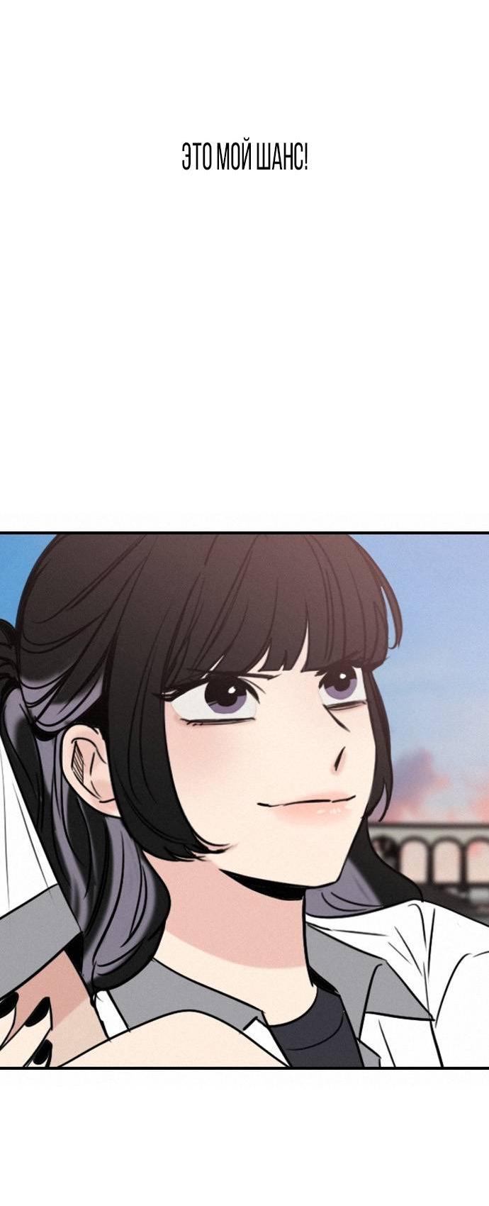 Манга Я в порядке, спасибо. А ты? - Глава 60 Страница 49