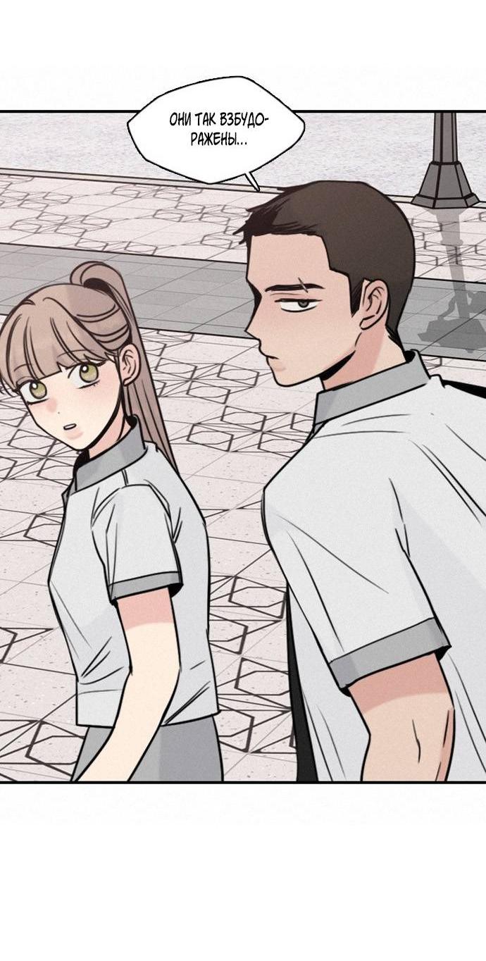 Манга Я в порядке, спасибо. А ты? - Глава 60 Страница 38