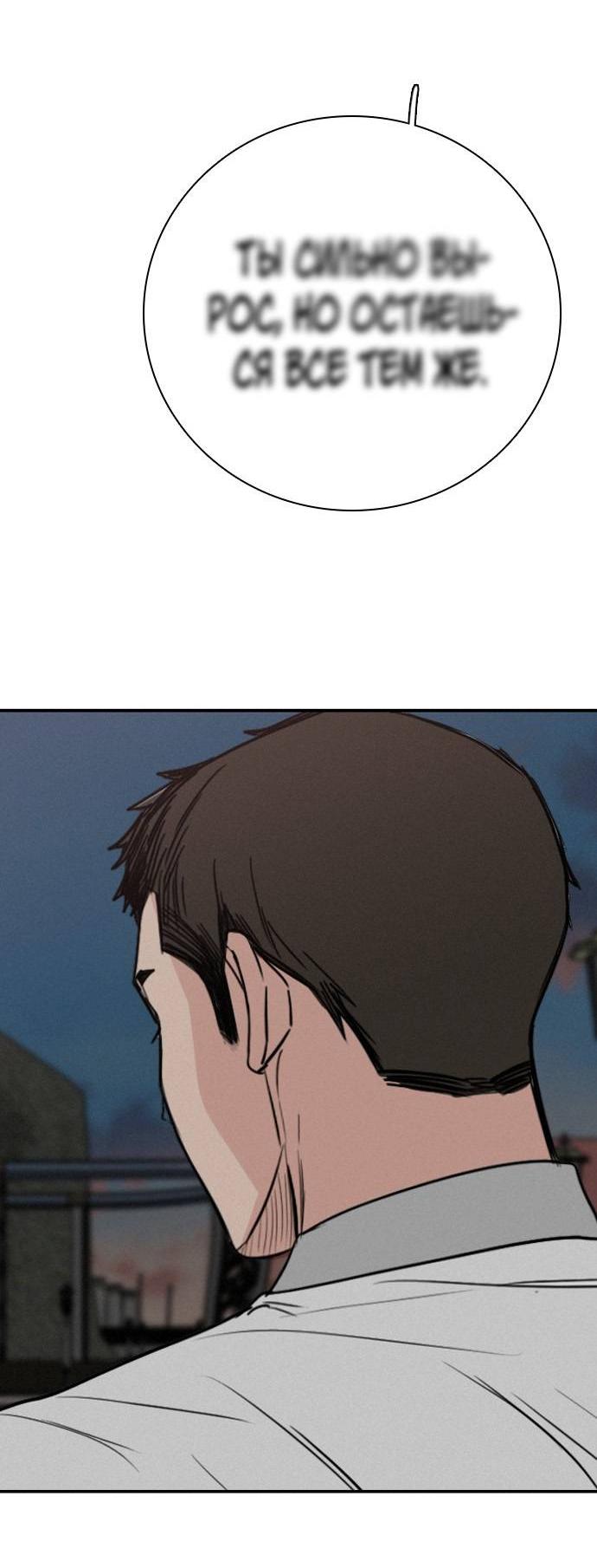 Манга Я в порядке, спасибо. А ты? - Глава 60 Страница 69