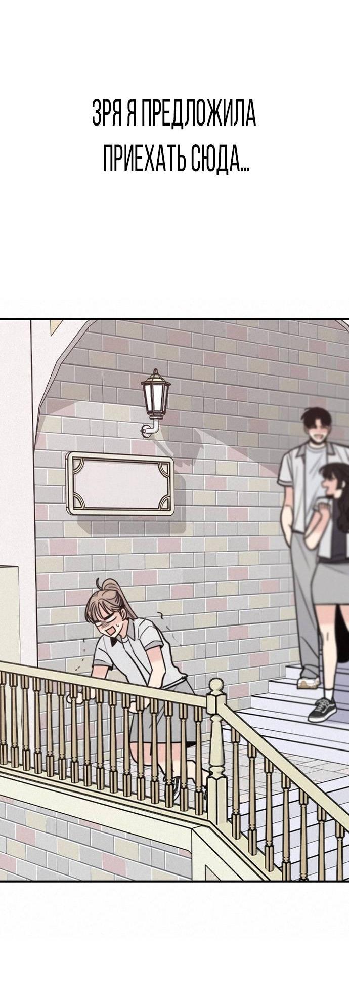 Манга Я в порядке, спасибо. А ты? - Глава 60 Страница 30