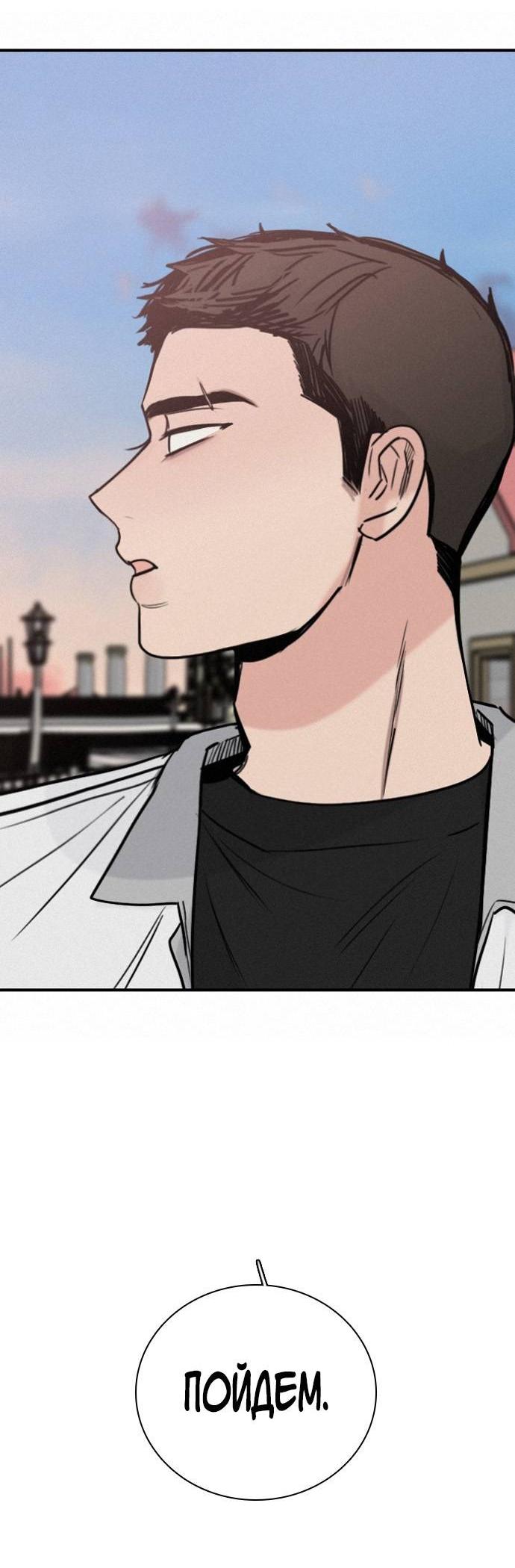 Манга Я в порядке, спасибо. А ты? - Глава 60 Страница 66