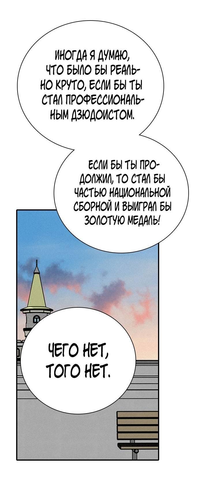 Манга Я в порядке, спасибо. А ты? - Глава 60 Страница 63