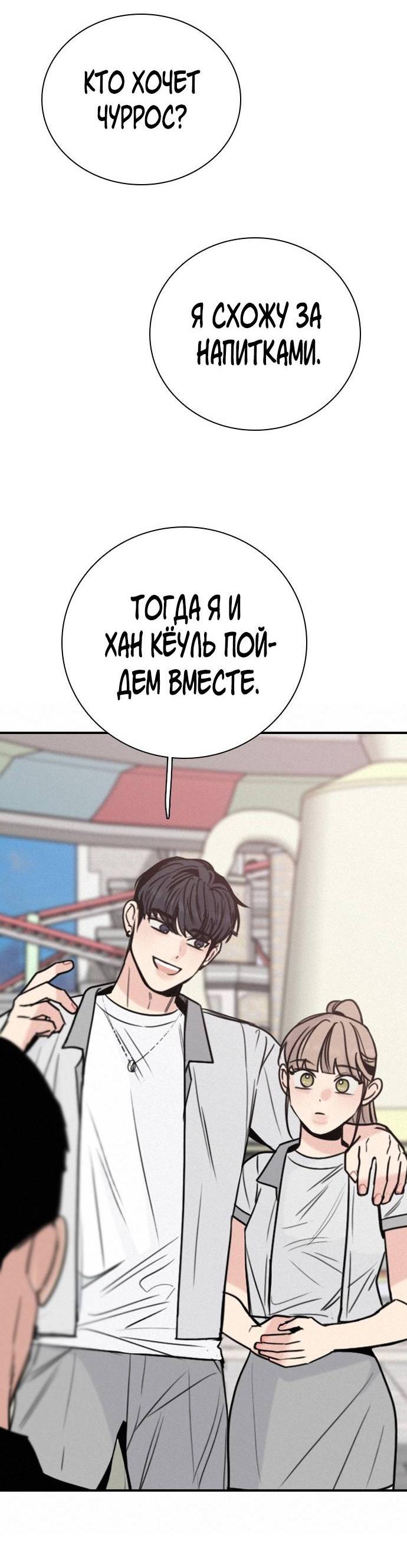 Манга Я в порядке, спасибо. А ты? - Глава 60 Страница 45