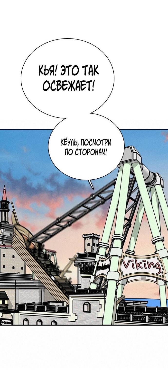 Манга Я в порядке, спасибо. А ты? - Глава 60 Страница 25