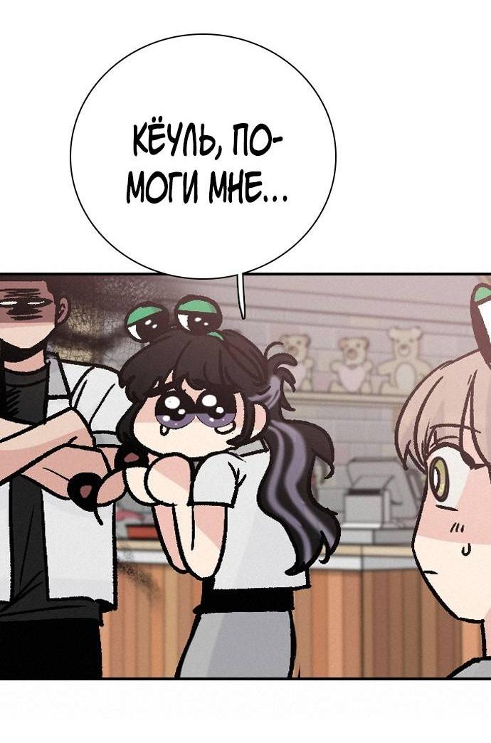 Манга Я в порядке, спасибо. А ты? - Глава 60 Страница 7