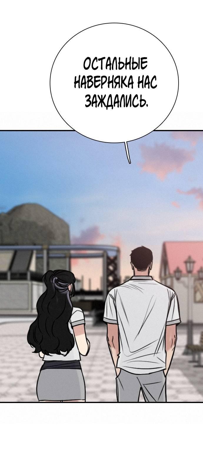 Манга Я в порядке, спасибо. А ты? - Глава 60 Страница 67