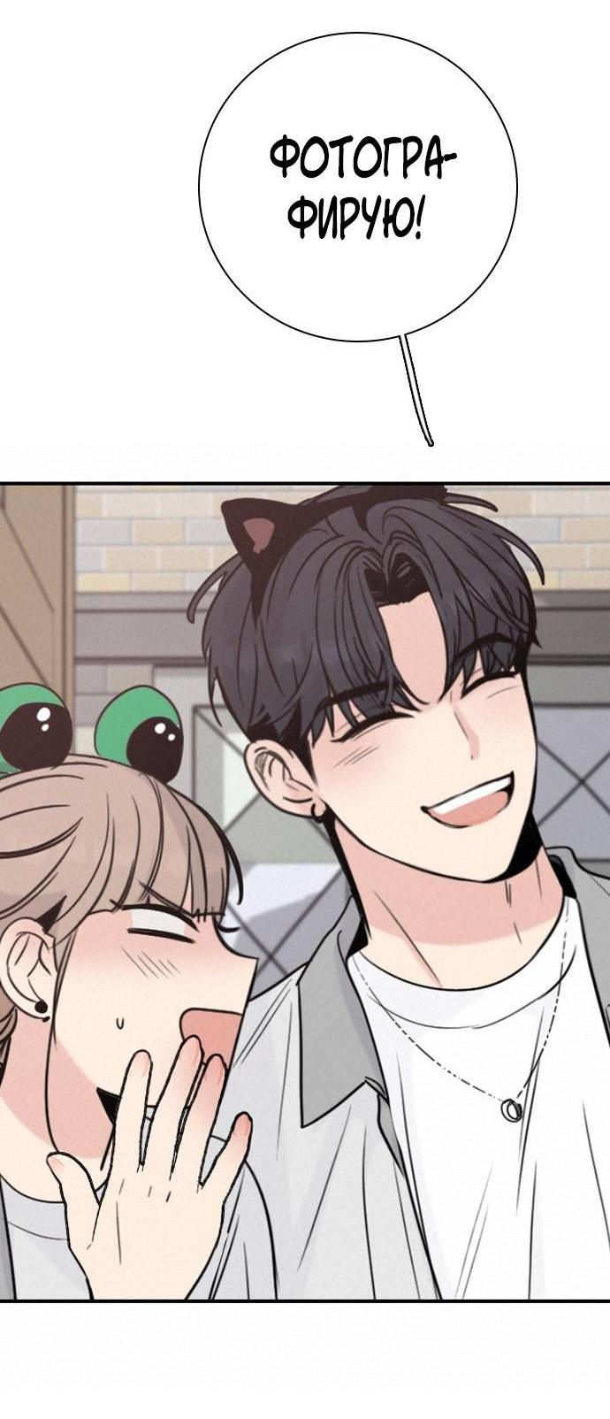 Манга Я в порядке, спасибо. А ты? - Глава 60 Страница 17