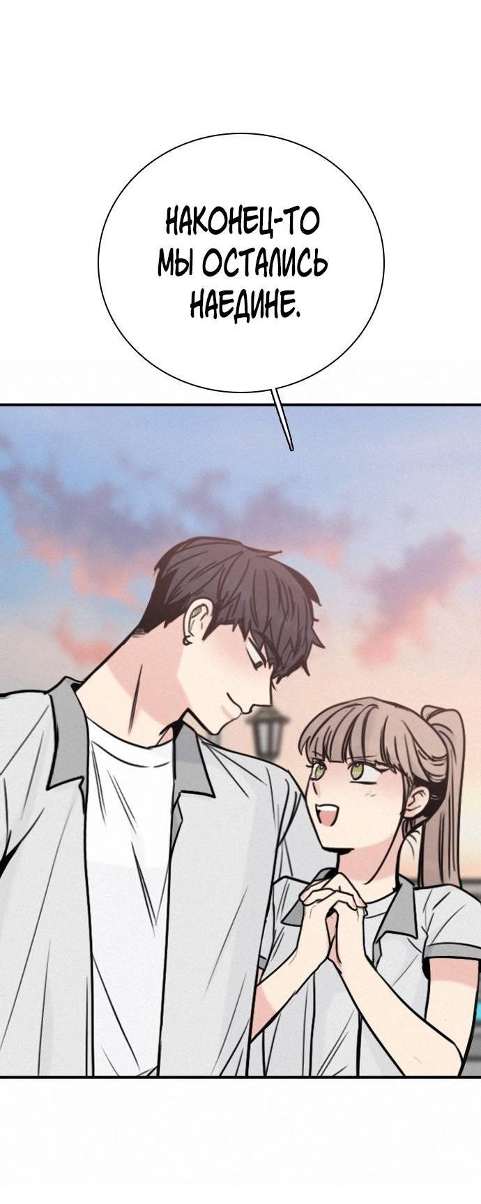 Манга Я в порядке, спасибо. А ты? - Глава 60 Страница 51