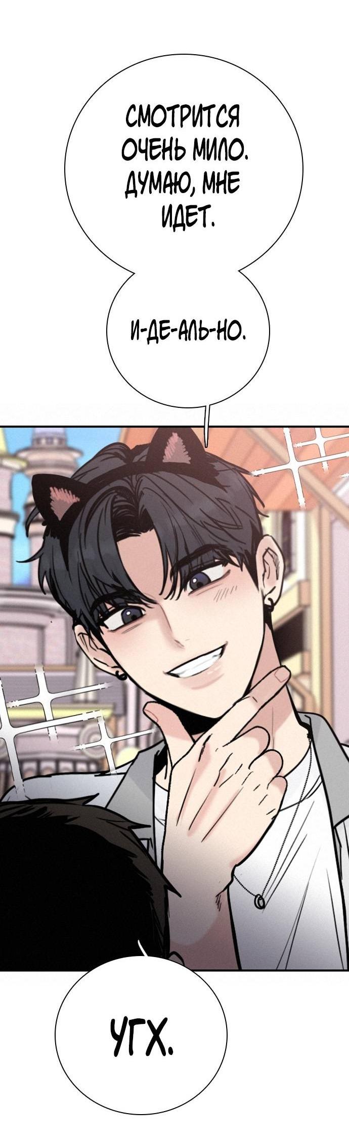 Манга Я в порядке, спасибо. А ты? - Глава 60 Страница 4