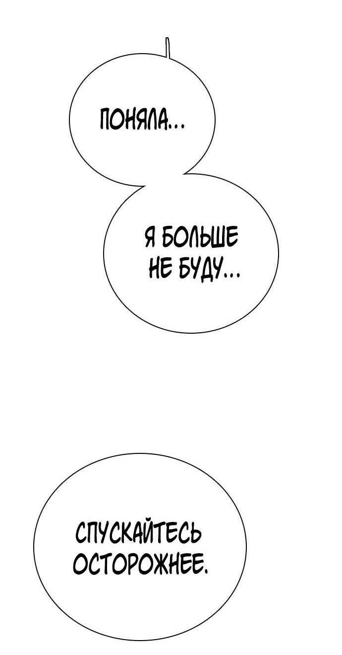 Манга Я в порядке, спасибо. А ты? - Глава 62 Страница 39