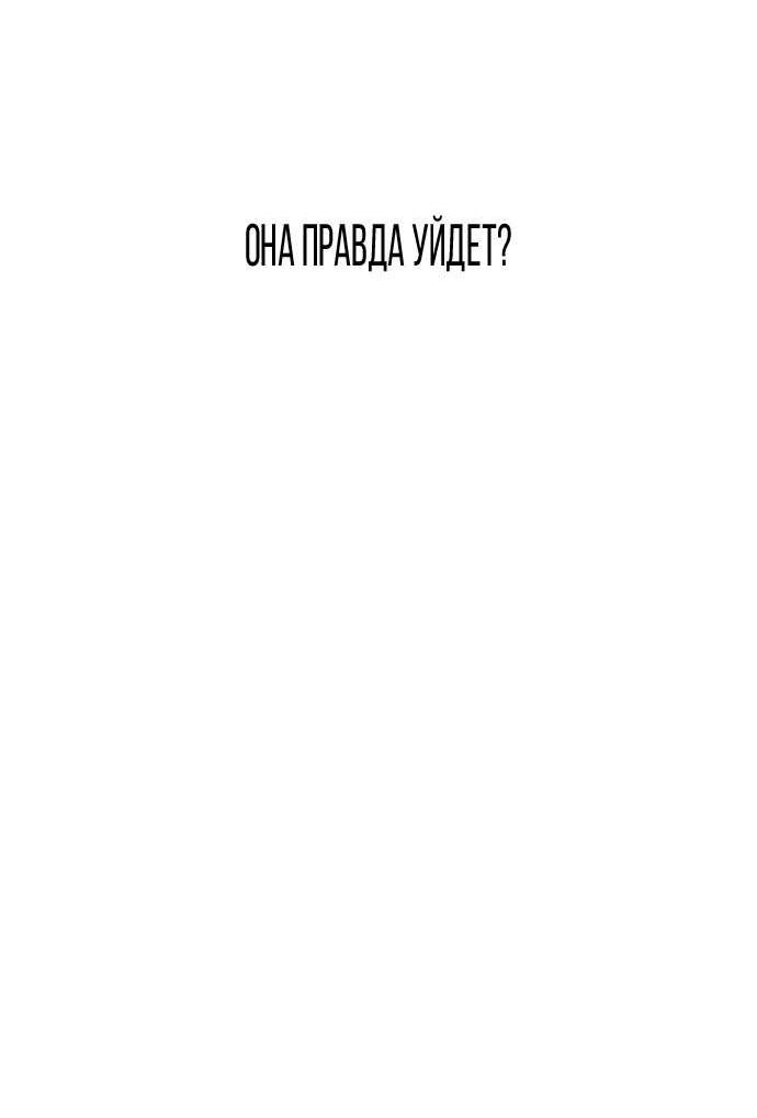 Манга Я в порядке, спасибо. А ты? - Глава 62 Страница 64