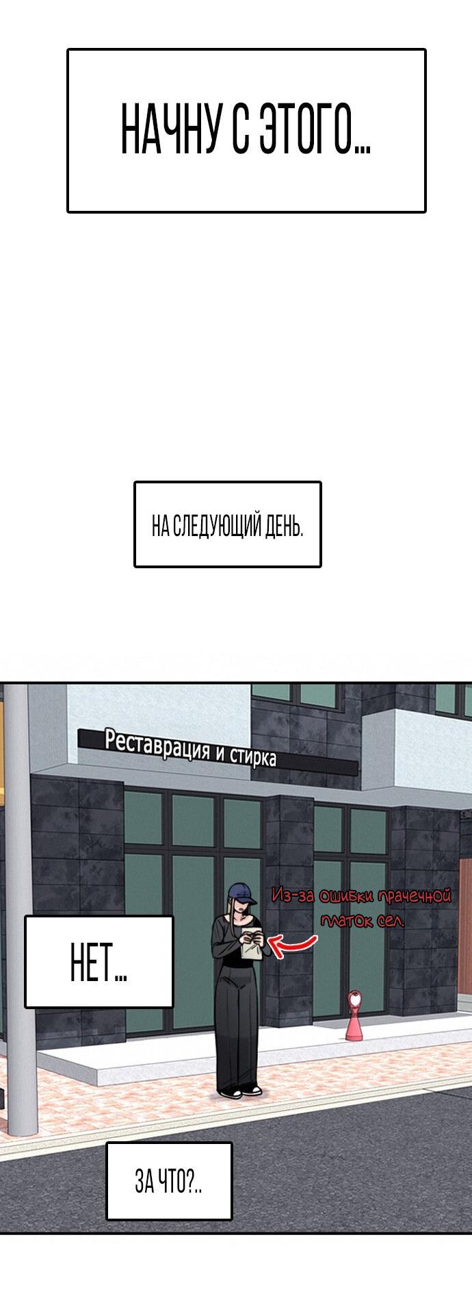 Манга Я в порядке, спасибо. А ты? - Глава 36 Страница 45