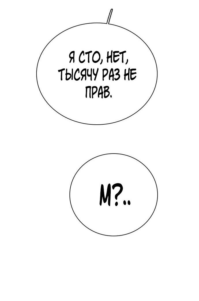 Манга Я в порядке, спасибо. А ты? - Глава 36 Страница 5