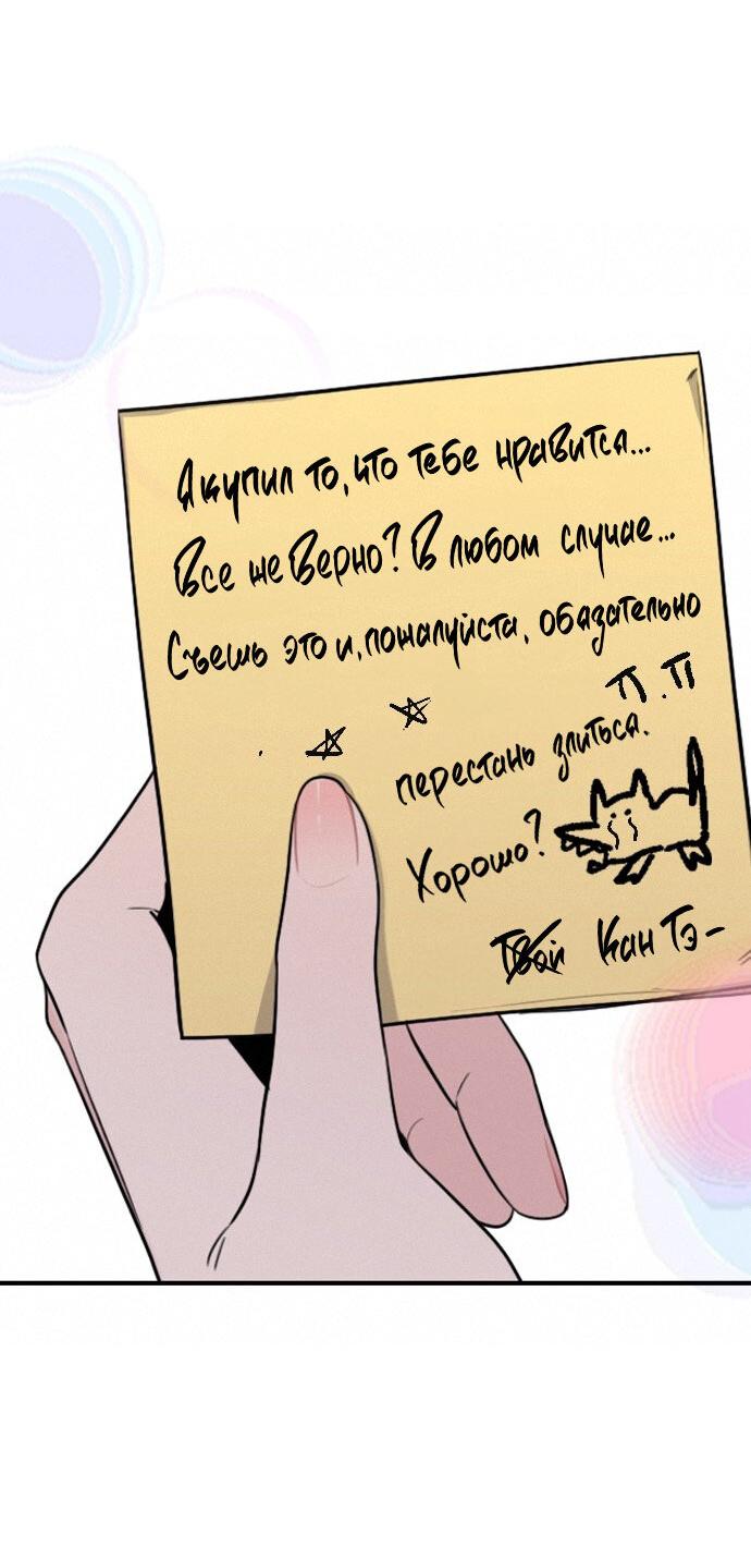 Манга Я в порядке, спасибо. А ты? - Глава 36 Страница 30
