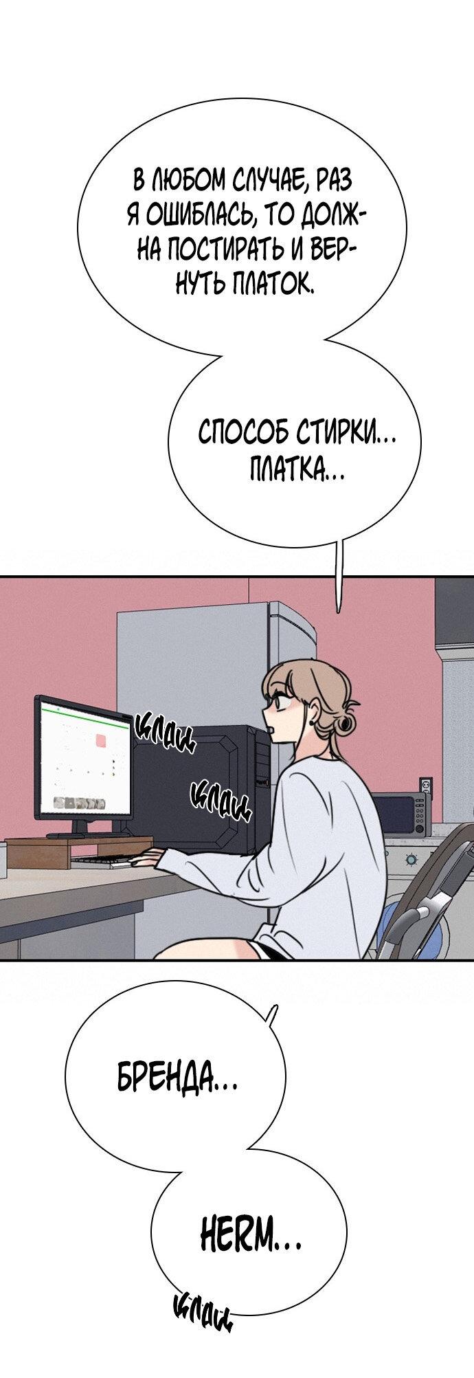 Манга Я в порядке, спасибо. А ты? - Глава 36 Страница 36