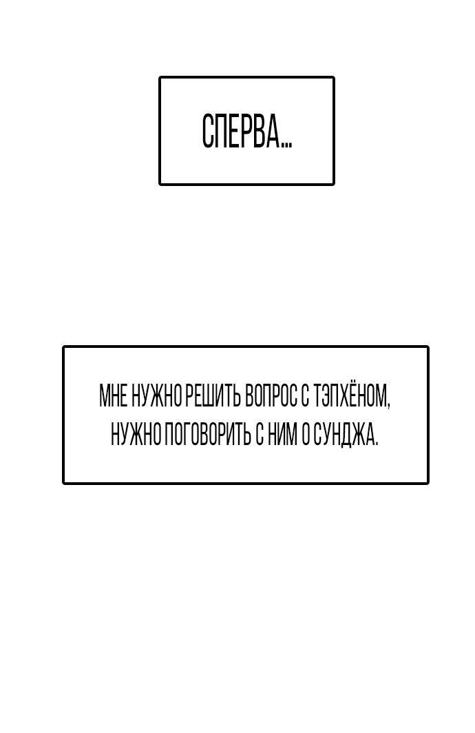 Манга Я в порядке, спасибо. А ты? - Глава 36 Страница 44