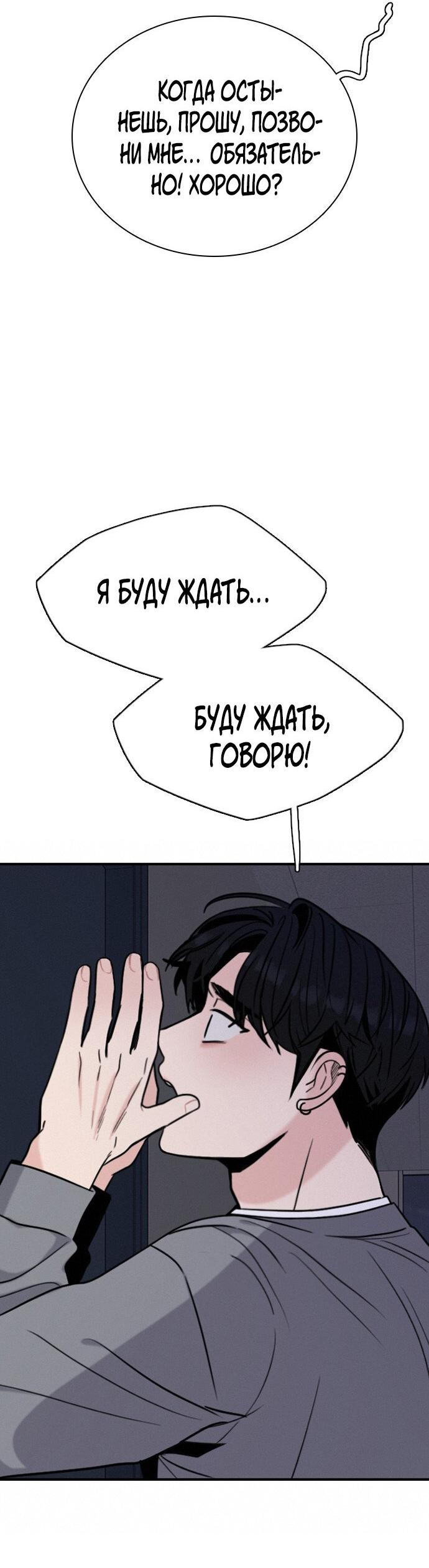 Манга Я в порядке, спасибо. А ты? - Глава 36 Страница 21