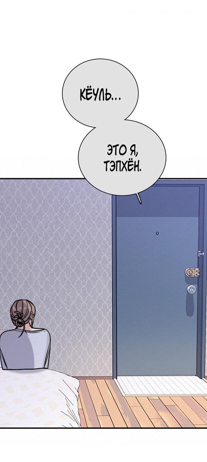 Манга Я в порядке, спасибо. А ты? - Глава 36 Страница 1