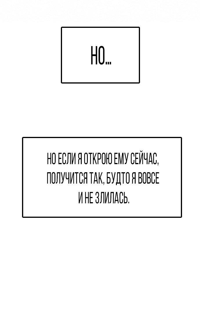 Манга Я в порядке, спасибо. А ты? - Глава 36 Страница 23