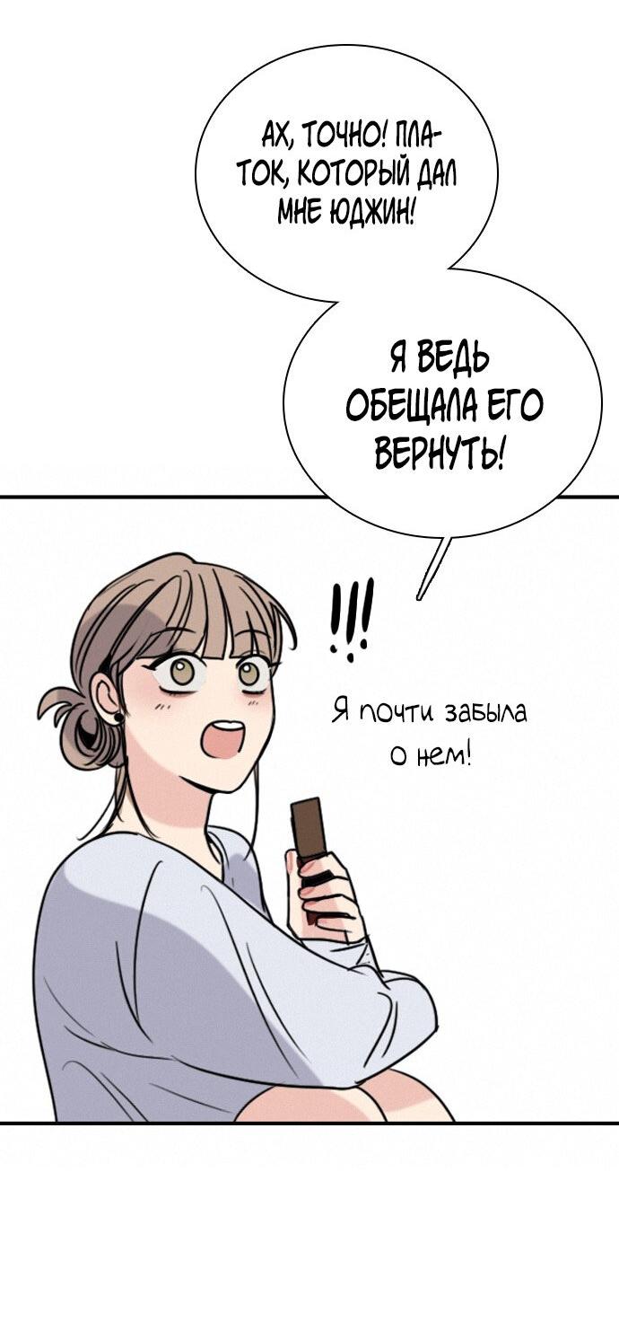 Манга Я в порядке, спасибо. А ты? - Глава 36 Страница 34
