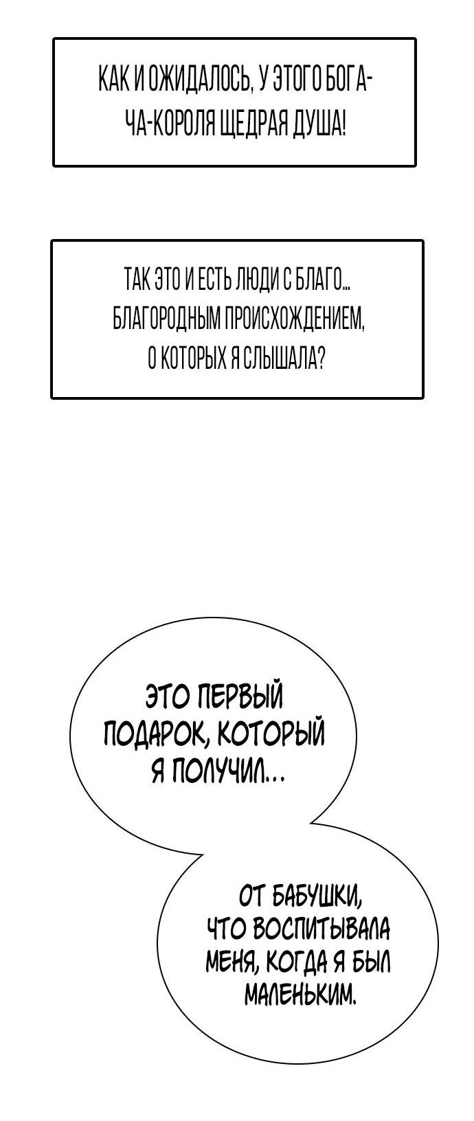 Манга Я в порядке, спасибо. А ты? - Глава 36 Страница 56