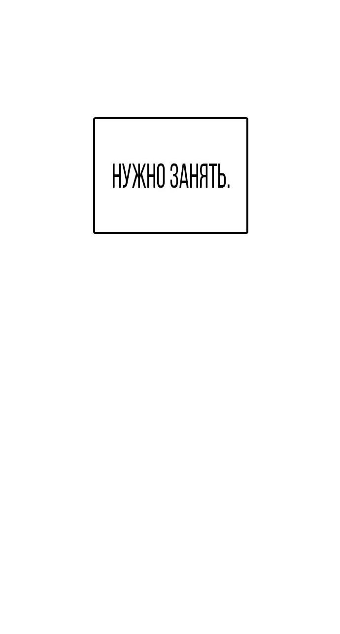 Манга Я в порядке, спасибо. А ты? - Глава 36 Страница 48