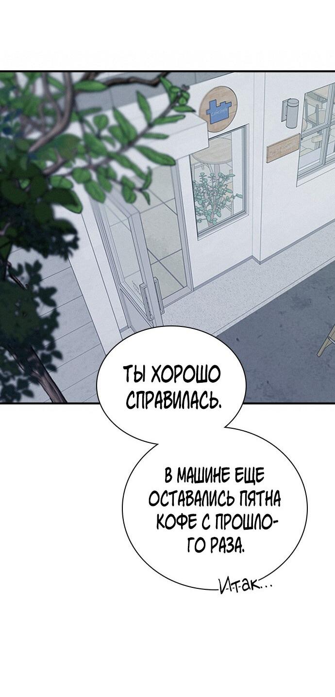 Манга Я в порядке, спасибо. А ты? - Глава 36 Страница 72