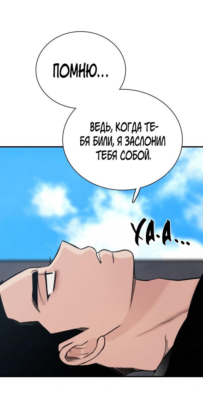 Манга Я в порядке, спасибо. А ты? - Глава 35 Страница 26