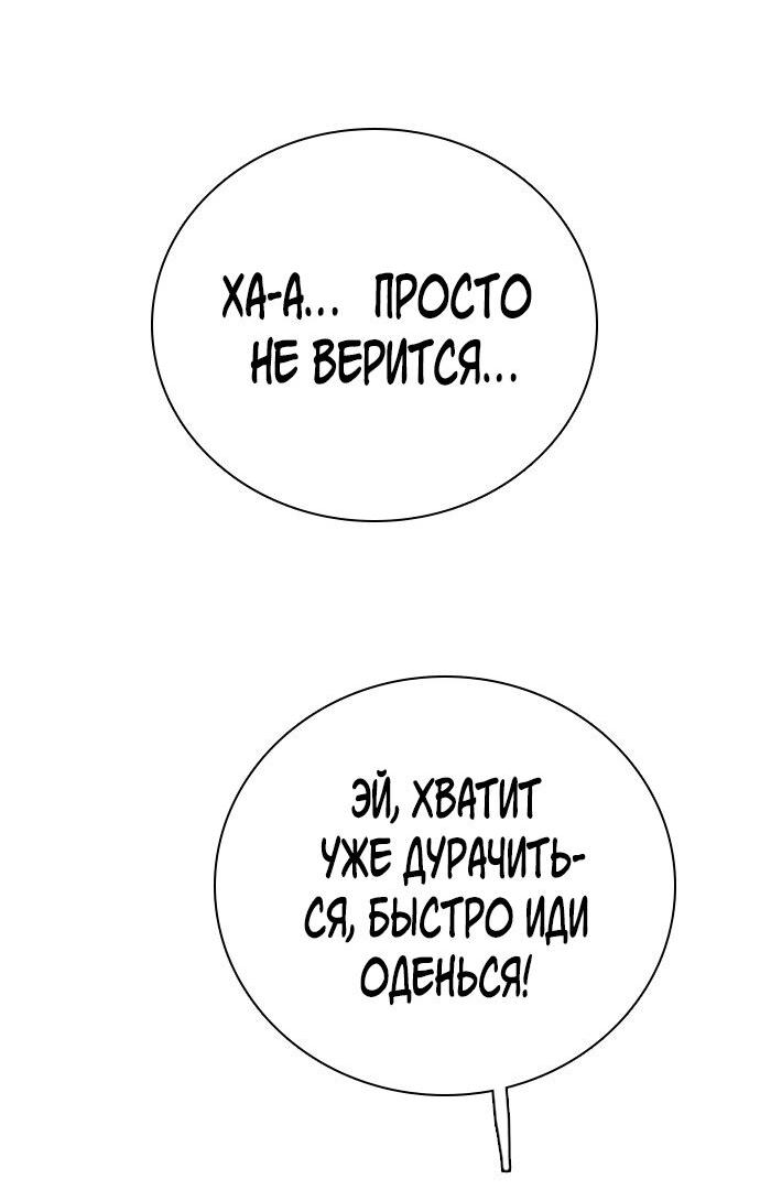 Манга Я в порядке, спасибо. А ты? - Глава 35 Страница 3