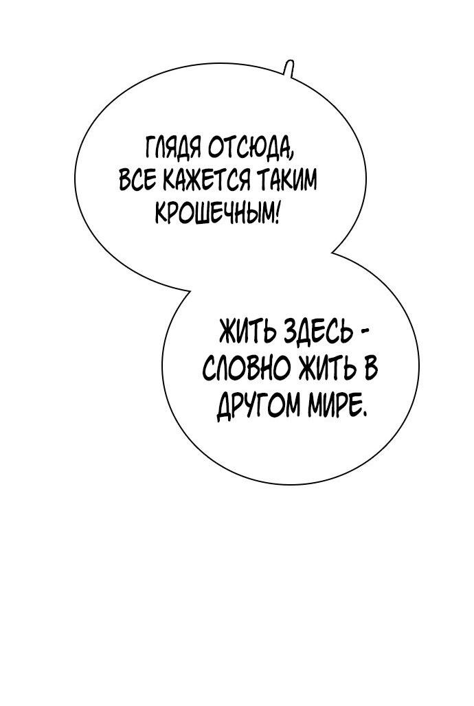Манга Я в порядке, спасибо. А ты? - Глава 35 Страница 17