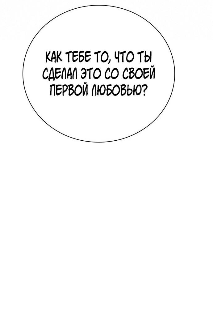 Манга Я в порядке, спасибо. А ты? - Глава 35 Страница 30
