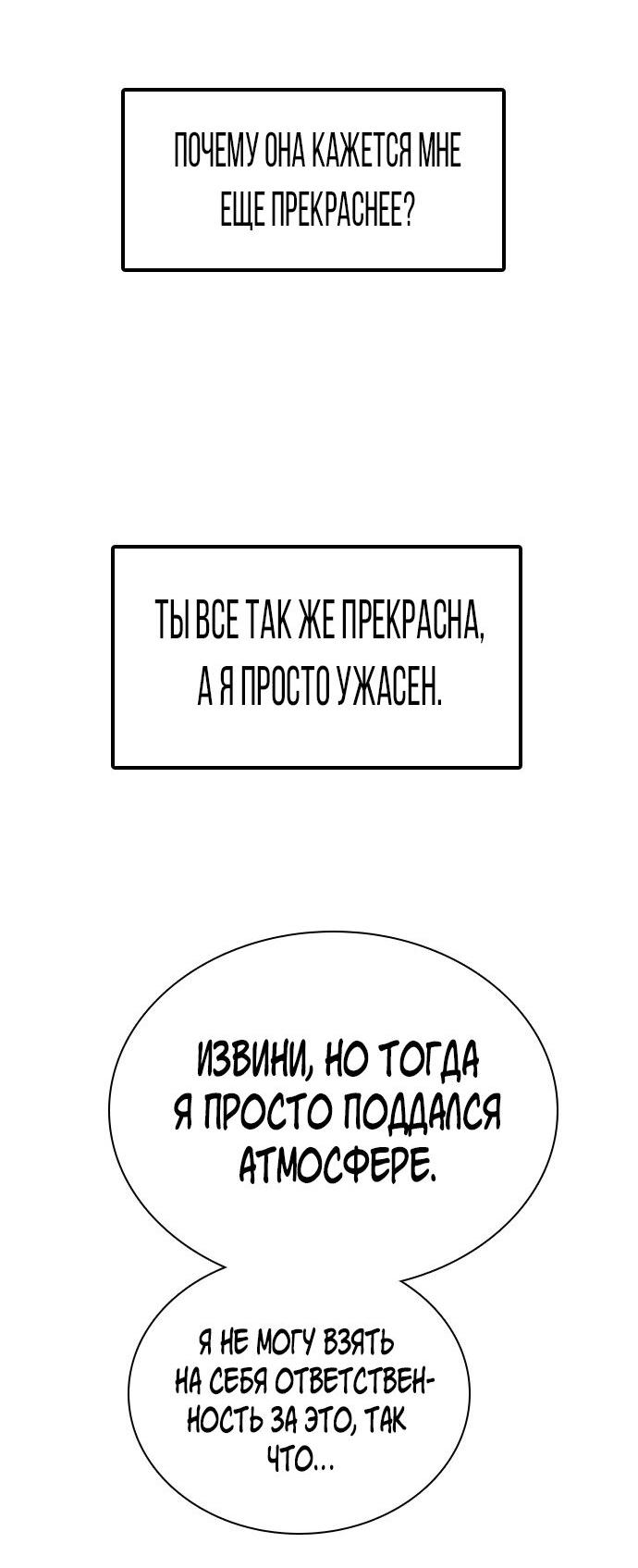 Манга Я в порядке, спасибо. А ты? - Глава 35 Страница 39