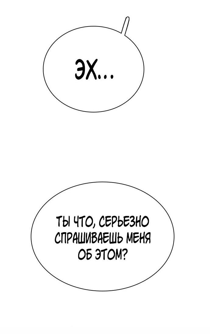 Манга Я в порядке, спасибо. А ты? - Глава 35 Страница 34