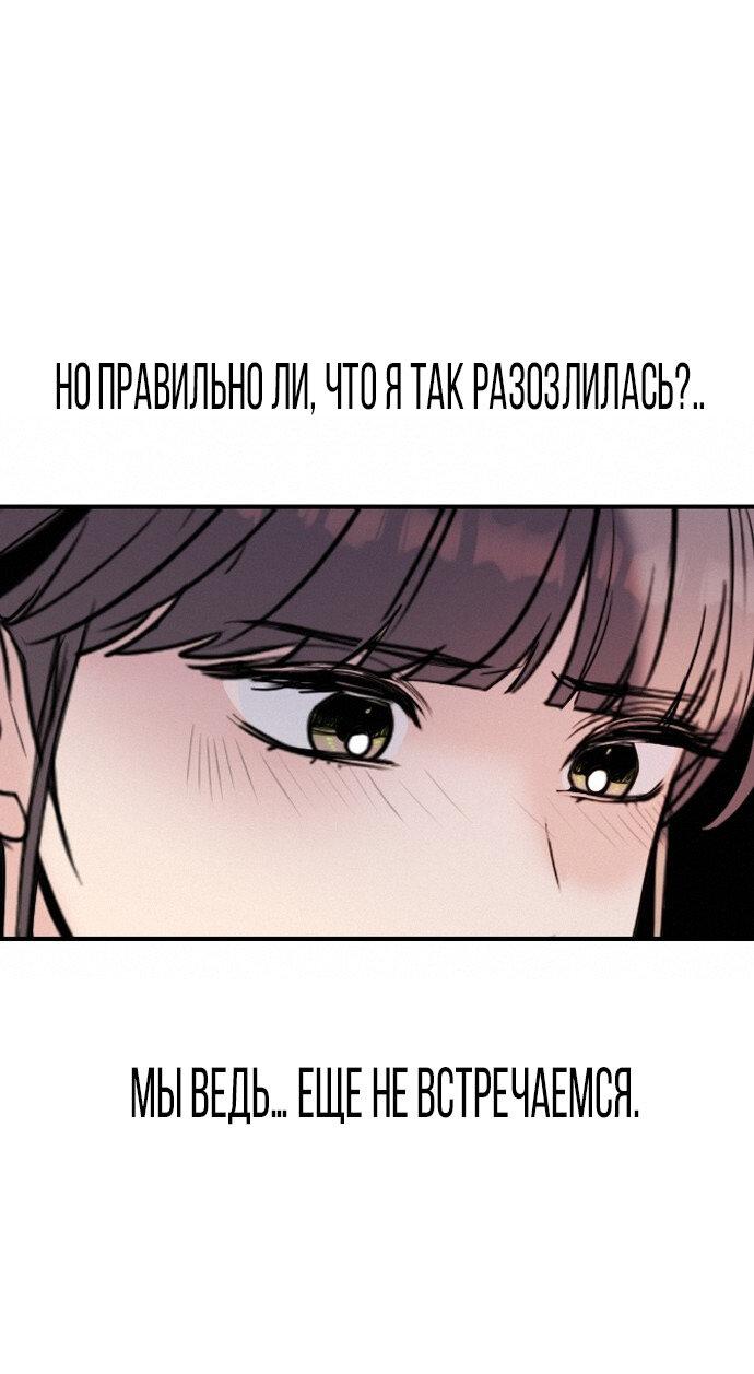 Манга Я в порядке, спасибо. А ты? - Глава 35 Страница 76