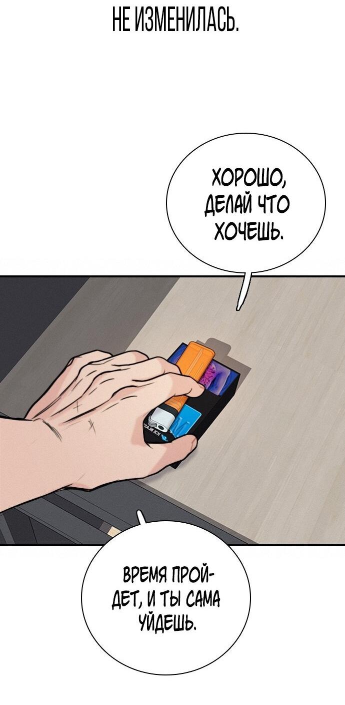 Манга Я в порядке, спасибо. А ты? - Глава 35 Страница 7