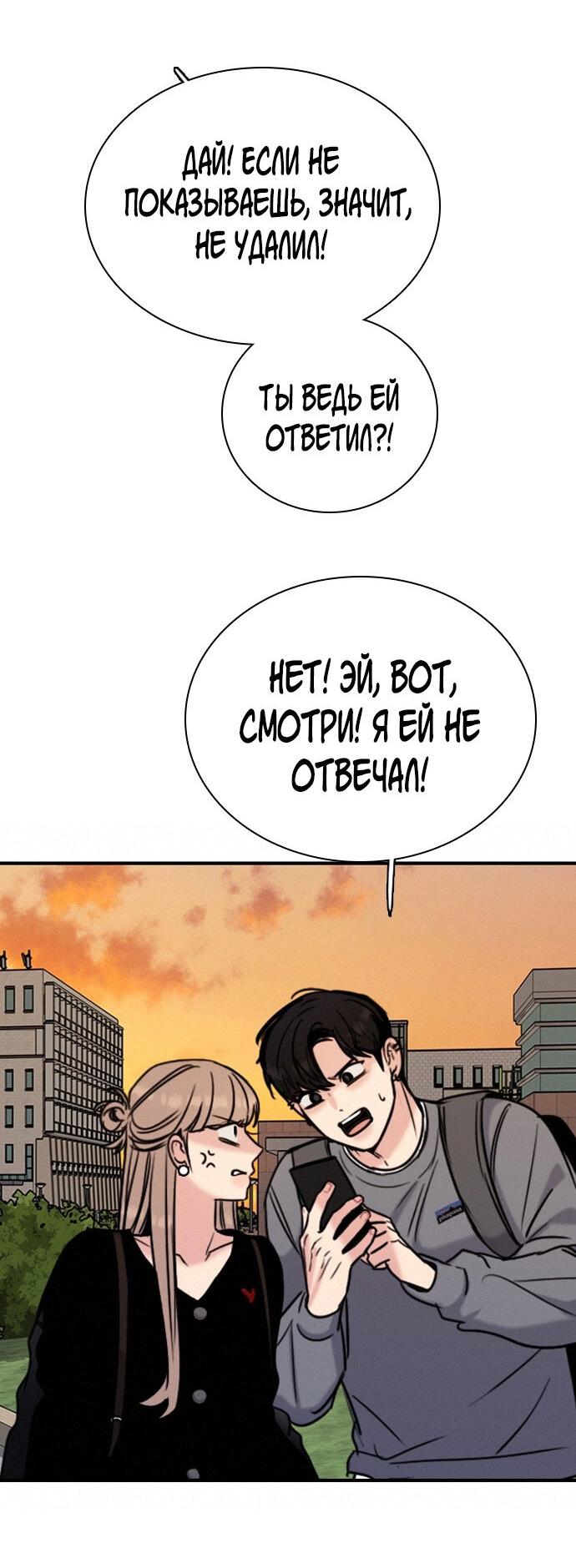 Манга Я в порядке, спасибо. А ты? - Глава 35 Страница 65