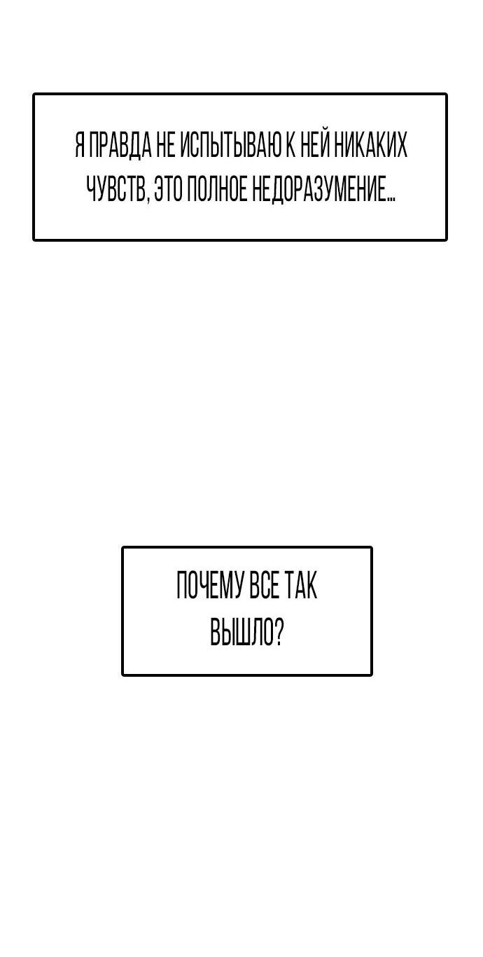 Манга Я в порядке, спасибо. А ты? - Глава 35 Страница 71