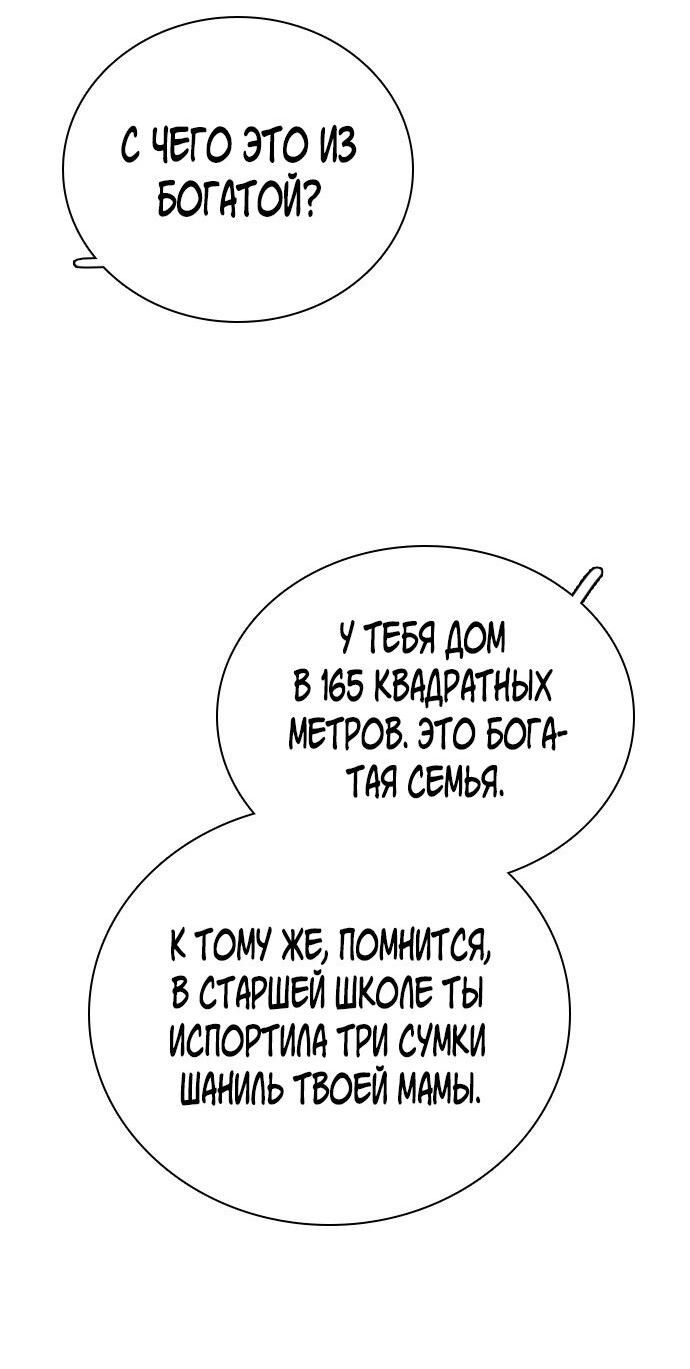 Манга Я в порядке, спасибо. А ты? - Глава 35 Страница 22
