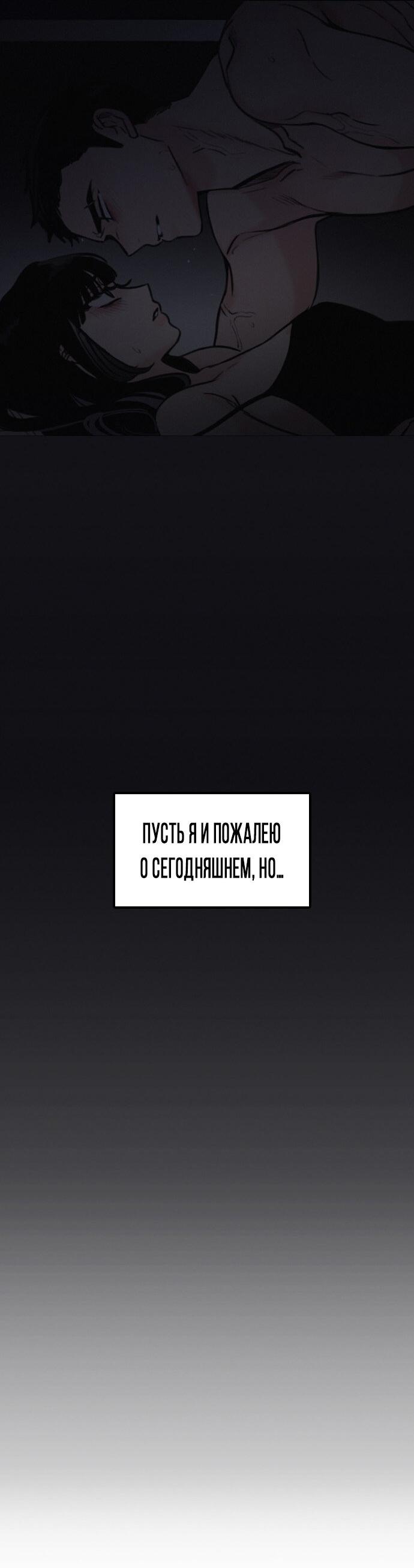 Манга Я в порядке, спасибо. А ты? - Глава 34 Страница 25
