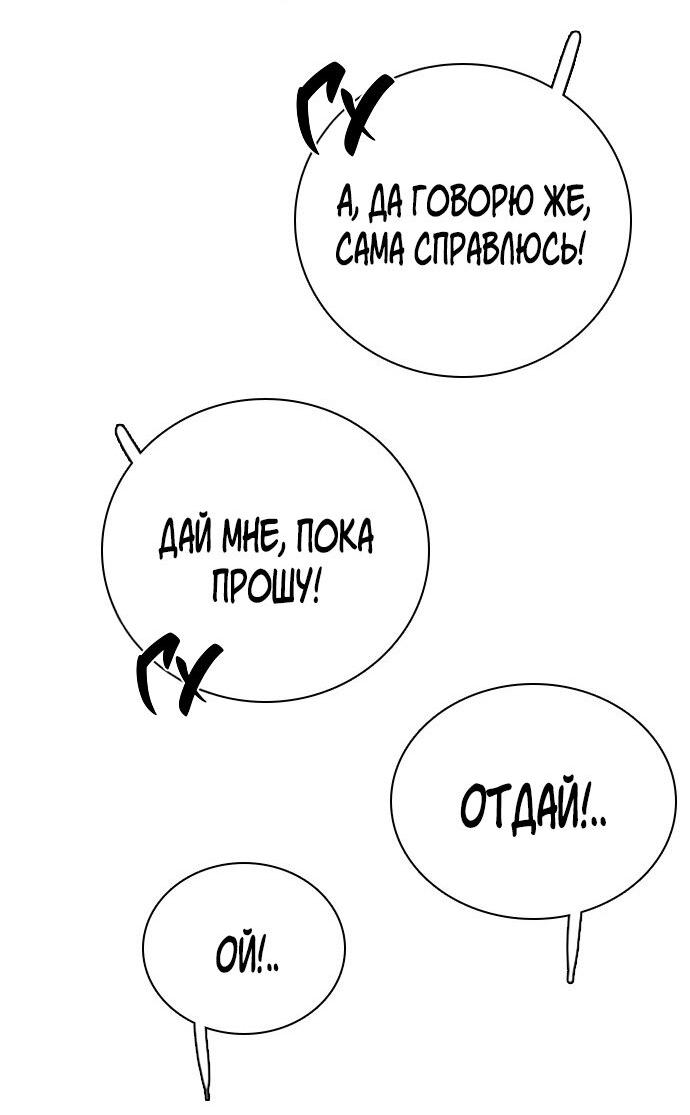 Манга Я в порядке, спасибо. А ты? - Глава 34 Страница 40