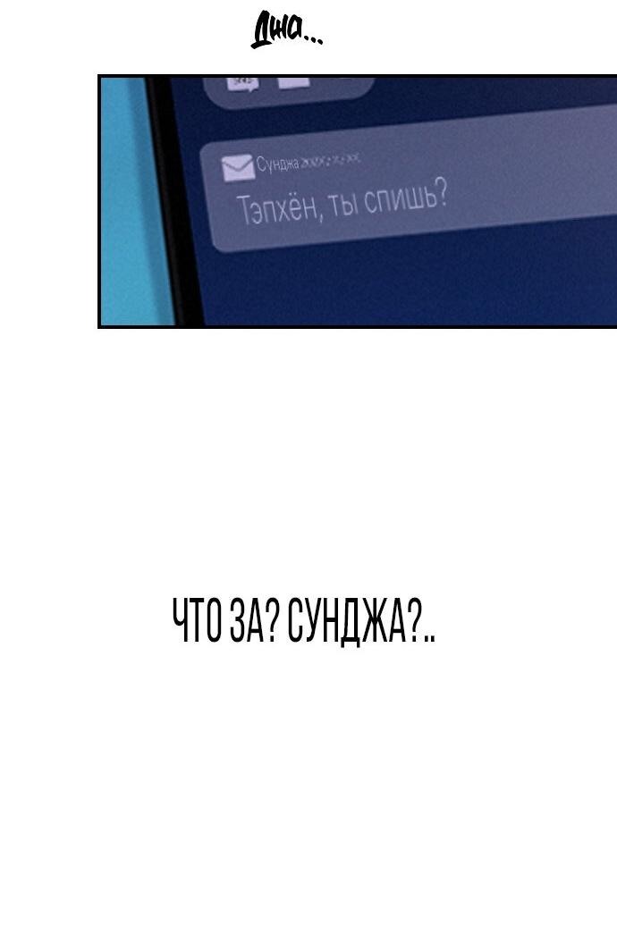 Манга Я в порядке, спасибо. А ты? - Глава 34 Страница 69