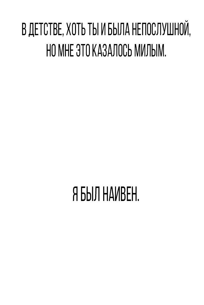 Манга Я в порядке, спасибо. А ты? - Глава 33 Страница 52