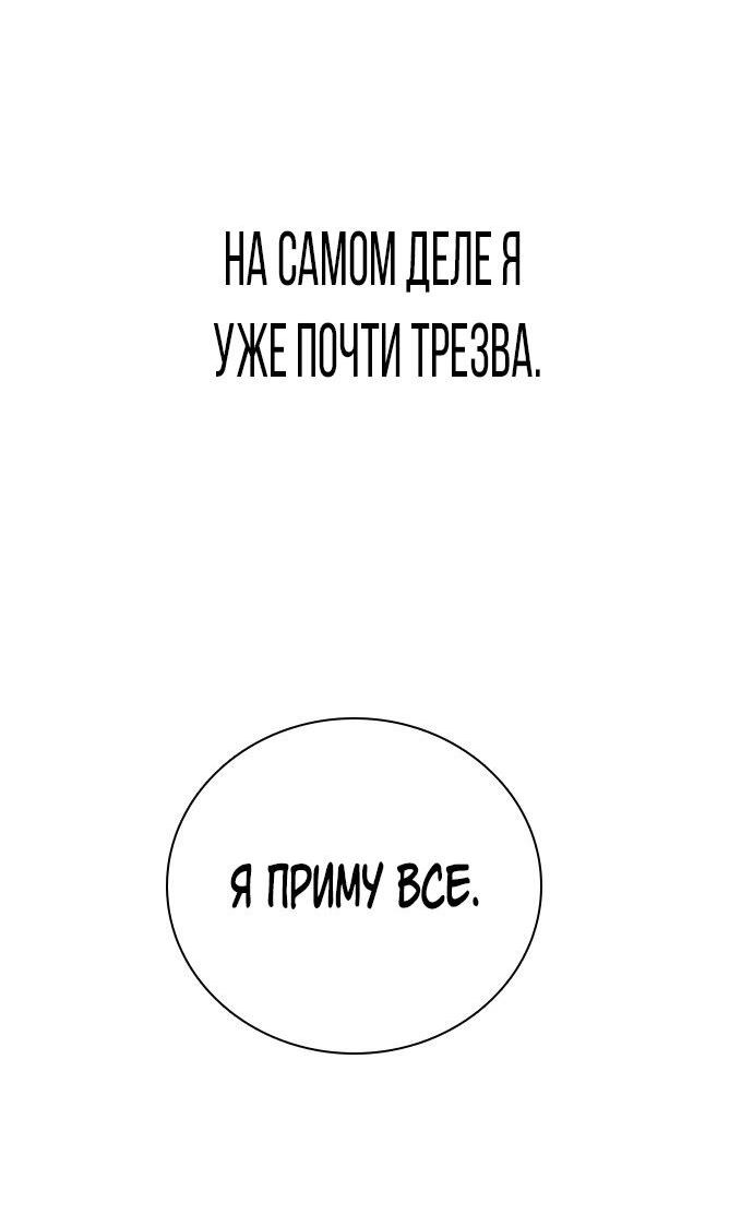 Манга Я в порядке, спасибо. А ты? - Глава 33 Страница 3