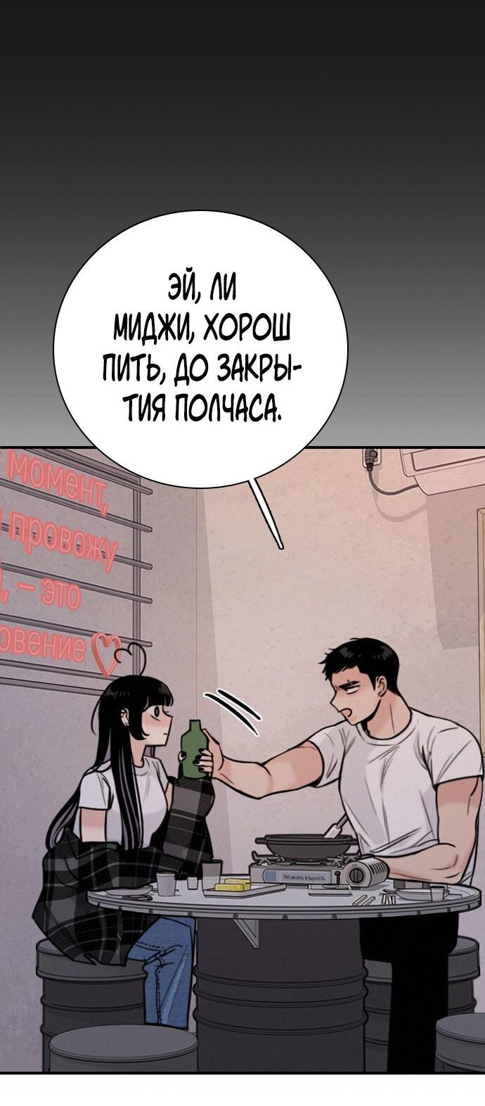 Манга Я в порядке, спасибо. А ты? - Глава 33 Страница 39