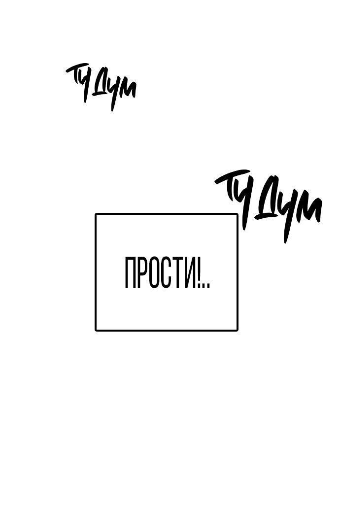 Манга Я в порядке, спасибо. А ты? - Глава 33 Страница 13